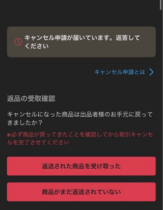 至急】メルカリについて。出品して購入されたのですが、通知がオフになっており... - Yahoo!知恵袋