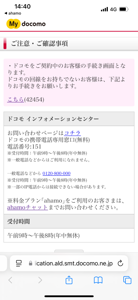 AMOTOさま　ご確認ページ ahamoに乗り換えた際に特典で3ヶ月Amazonプライム無料がついていまし