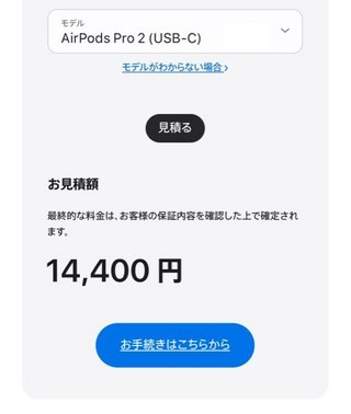 AirPodsPro 第2世代 両耳 タイプC AirPods Pro 2 - Apple（日本）