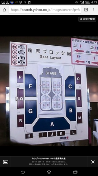 マリンメッセ福岡の座席について アリーナc 3ブロックというのは ステージ Yahoo 知恵袋