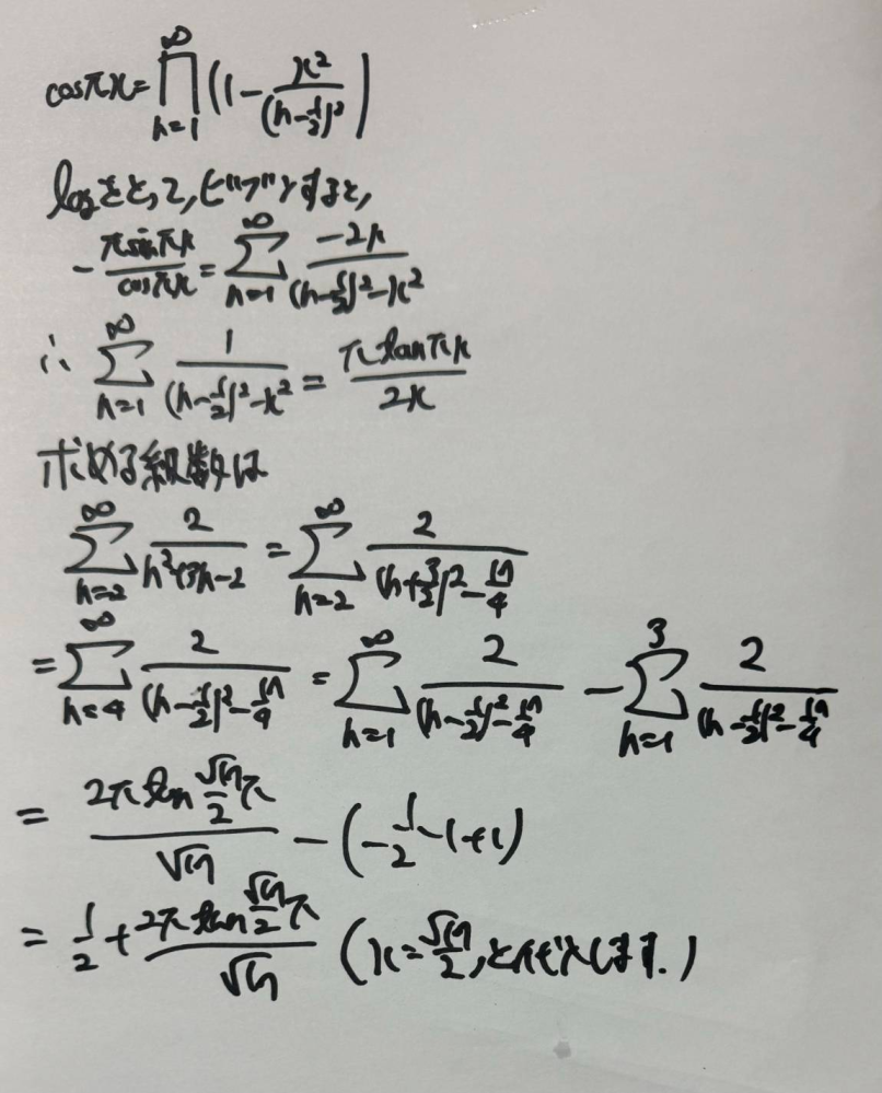 東京理科大学2025】∑[n=2〜∞]2/(n^2+3n-2)無 - Yahoo!知恵袋