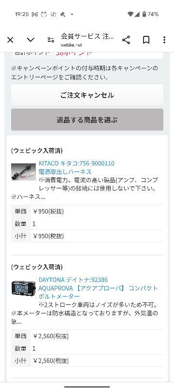 バイク電源取り出しについて車種CRF250ラリーMD47デイトナの