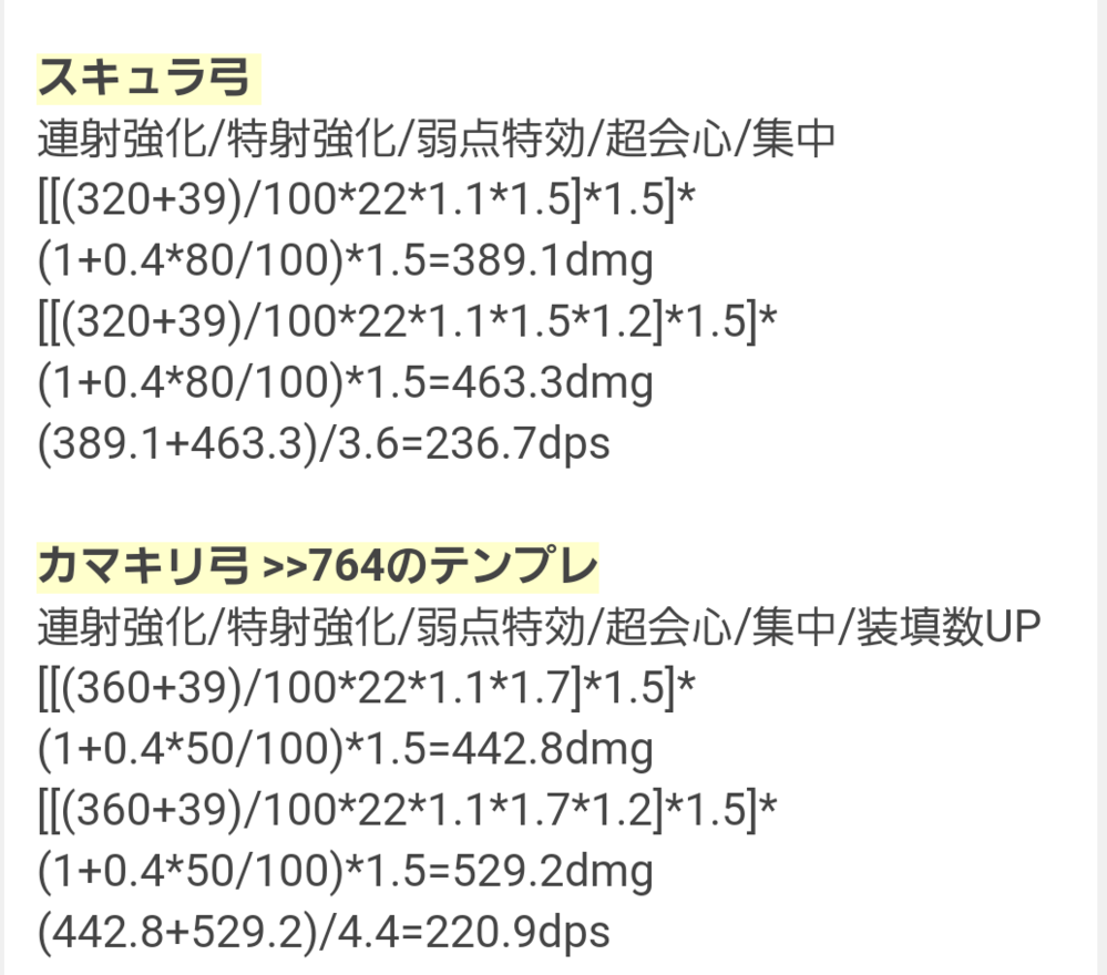 0以上 ネセト一式 弓 2133 ネセト一式 弓 Blogjpmbahe0amz