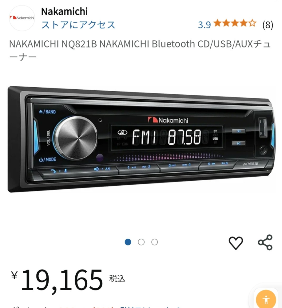 ナカミチのカーオーディオナカミチって倒産してますよね？が、Amaz 