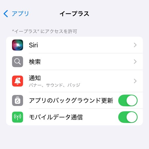 スマチケが認証されません。何十回やってもダメでした。非通知設定オフ