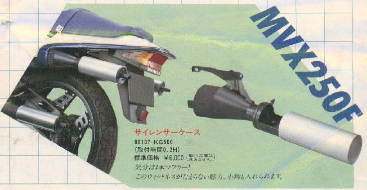 No.297ホンダMVX250Fこのバイクの評価、思い出があればお - Yahoo