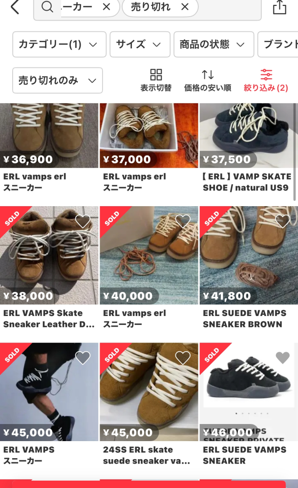 erlのvampsを購入したいんですが、どこで購入できますか？メル