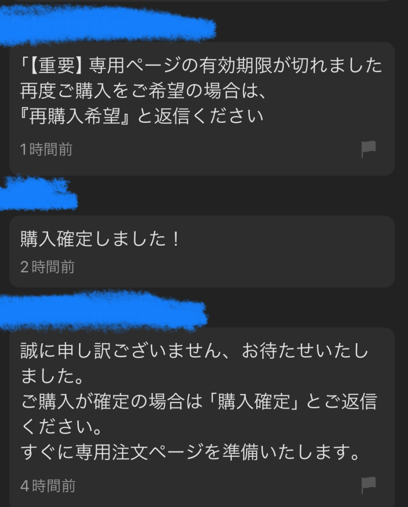メルカリで購入した商品が削除されました。お金も払ったのですが届きま
