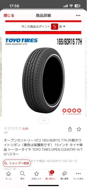 タイヤの価格差について。タイヤが寿命になり交換を考えています