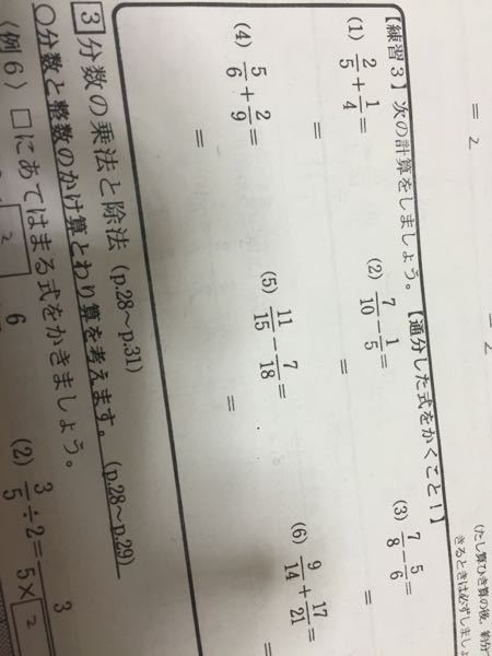 数学です この問題の答えを教えてください 通分した式を書くことと書か Yahoo 知恵袋