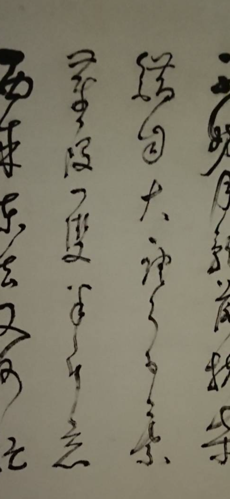 掛軸の読みがわかりません。何て書かれているのでしょうか？漢字、読み