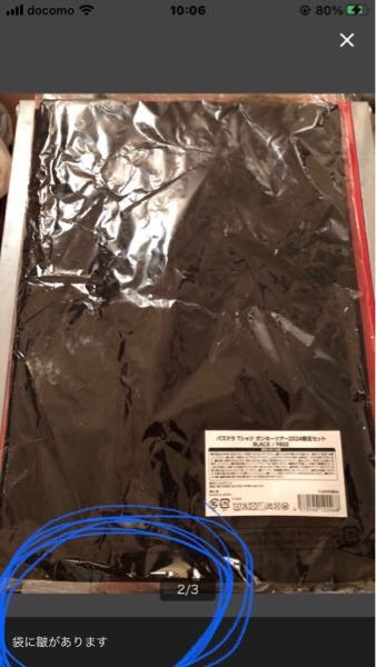 ヤフオクについて。⭐️質問欄に効力ありますか？例えば、ジャンク