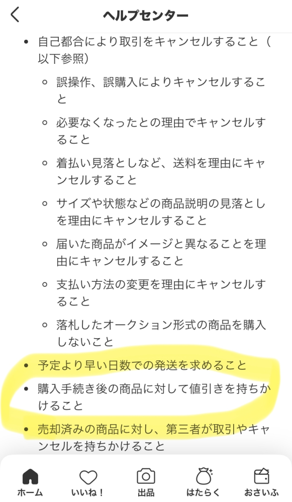 コチラが確認ミスで悪いのですが。批判覚悟です。メルカリでリピ