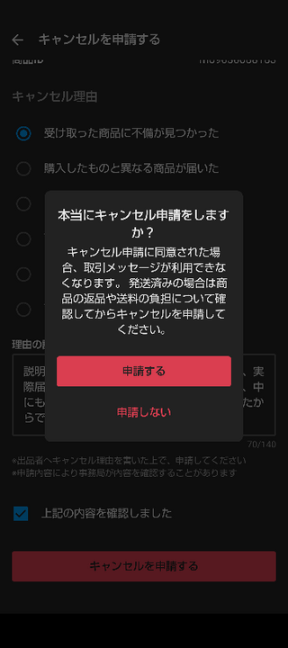メルカリでリュックを購入したのですが、商品画像や説明よりも