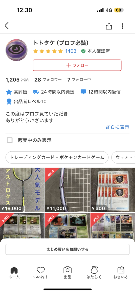 バドミントンラケットの質問です。先日アストロクス77の廃盤に一目惚れ