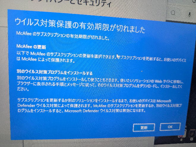 パソコン（詳しくないので、種類等聞かれてもわかりません） 至急】パソコンにこのように表示されているのですが、更新押していい