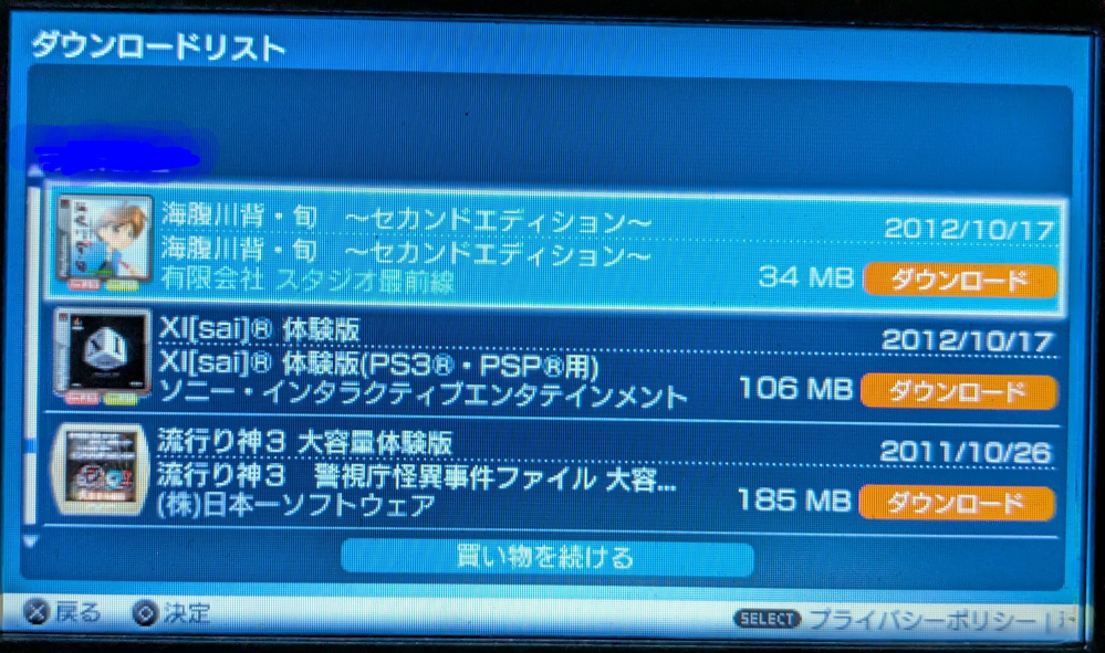 PSPでかなり昔(10年くらい前)に購入したゲームソフトってさすがに 