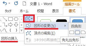 ワードで枠囲みをしたのですが 四方の角を丸くしたいです どのようにす Yahoo 知恵袋