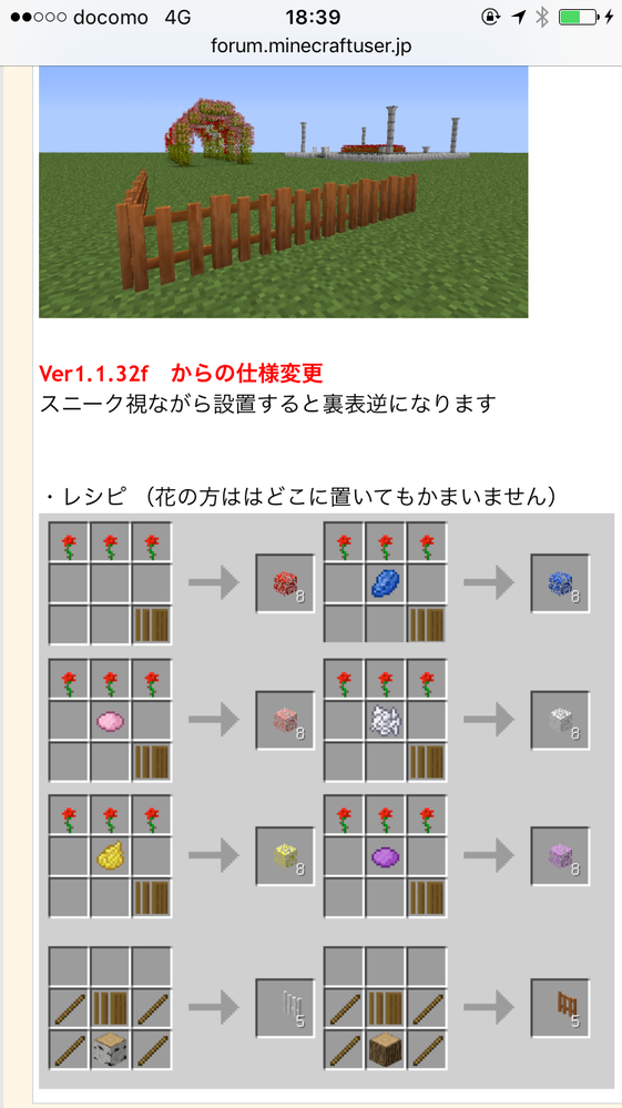 マイクラのモミジmodの花びらのレシピについて質問です レシピにある Yahoo 知恵袋