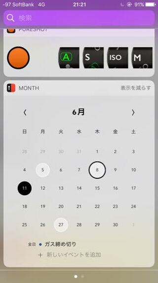 Iphoneです ウィジェットに月間カレンダーを使いたいんですが見つ Yahoo 知恵袋