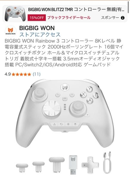 BIGBIGWONBLITZ2TMRかGameSirG7Proコント - Yahoo!知恵袋