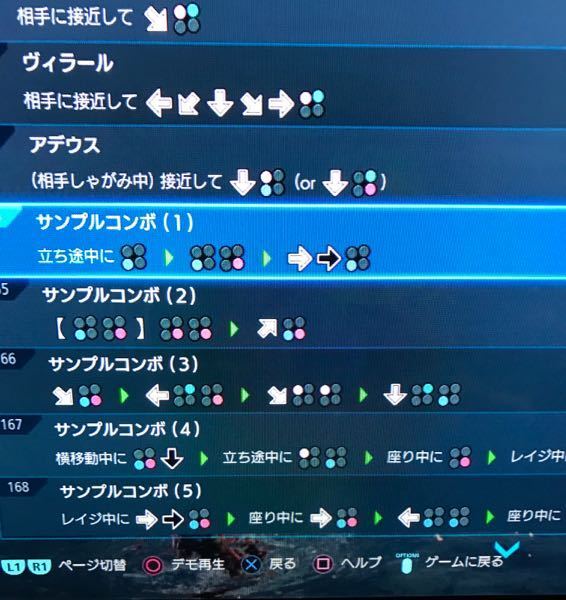 家庭用鉄拳7のプラクティスで 画面上にコマンドを表示させる方法を教えてください Yahoo 知恵袋