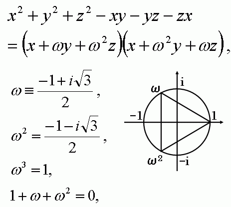 高校数学の因数分解について質問です。数研の数学Iの教科書には「1つの