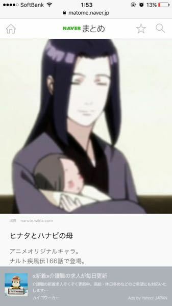 Naruto疾風伝では ナルトとヒナタの結婚式の際にネジの写真をヒナタの妹のハ Yahoo 知恵袋