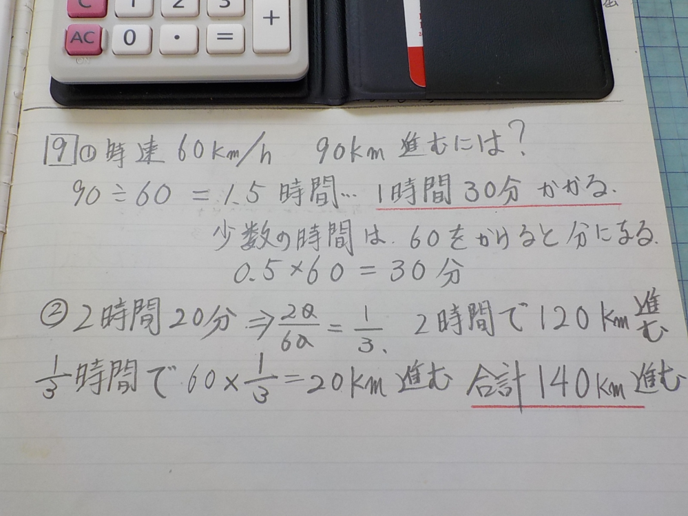 わかりやすく教えてください式答えもお願いします1⃣次の□に