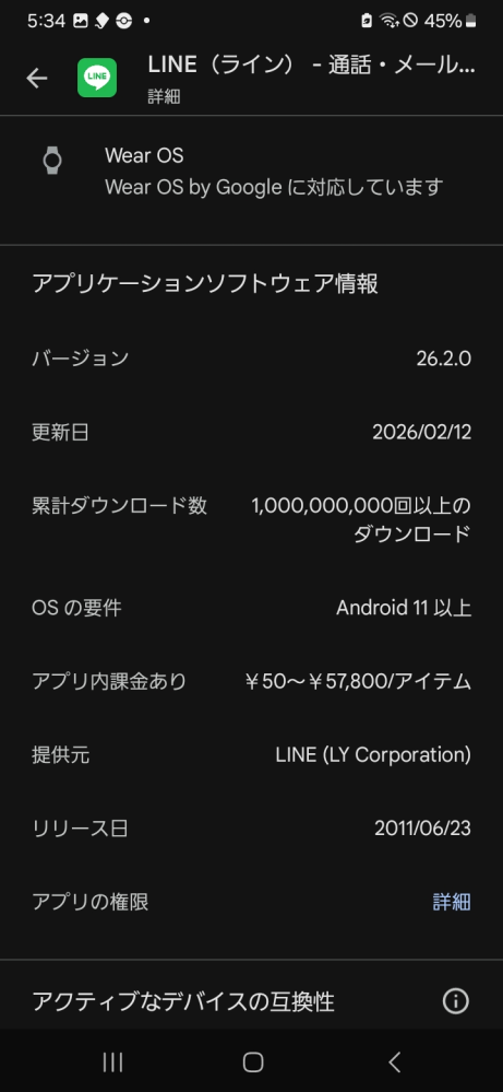至急！前まで使っていたスマホのLINEをサブ端末としてログインしようと