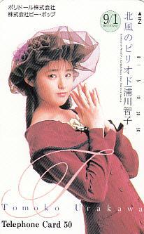 8cm CD 浦川智子 北風のピリオド 実はやり手ギャル！！ 浦川智子 北風のピリオド - YouTube