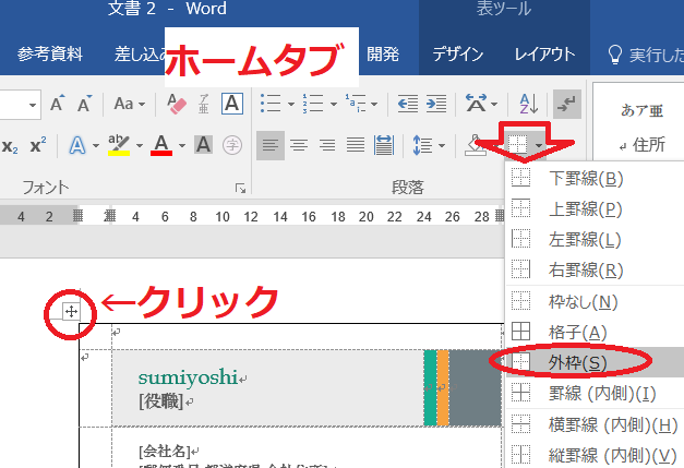 Wordなどで名刺サイズのメッセージカードを作りたいです コイン100枚 テン Yahoo 知恵袋