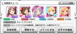 デレステ Prpが6でmasterフルコン数が58ほどなのですが Yahoo 知恵袋