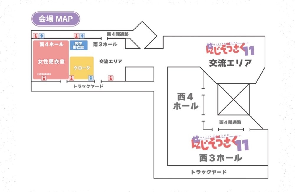 にじそうさく11について質問させていただきます。今年が初参加のため