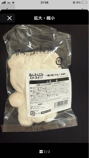 メロアスのいつぬい再販ってするんですかね？もし来ないならメルカリで