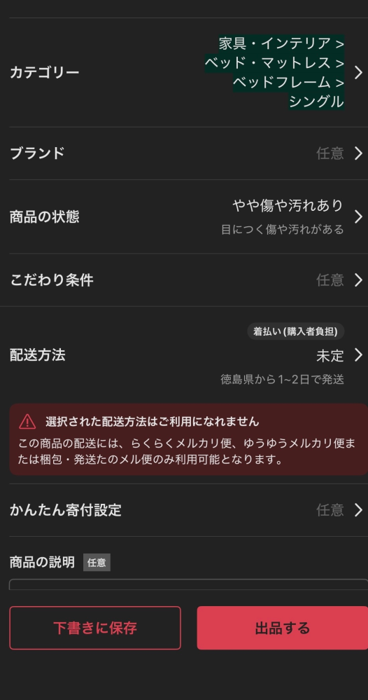 カズピロー様限定。着払い設定できなかったので送料込みの値段です。 メルカリで着払いの設定ができませんベットフレームを出品するので