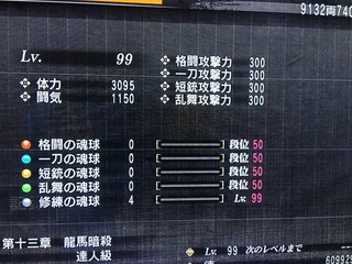 龍が如く維新で 限界突破する方法を教えて下さい 順序よく修業を Yahoo 知恵袋