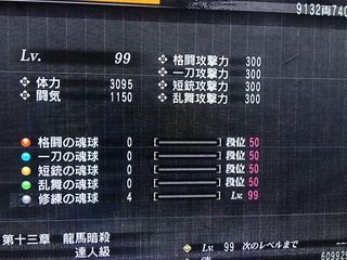 龍が如く維新で 限界突破する方法を教えて下さい 順序よく修業を Yahoo 知恵袋