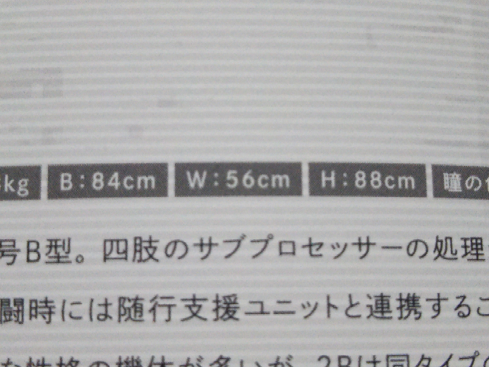 ニーアオートマタネタバレ注意 公式資料集にニーアオートマタの2b Yahoo 知恵袋