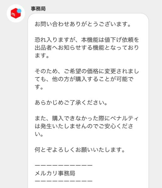 依頼してきた方購入お願い致します。 メルカリでお値下依頼をお願いしたら先に他の方に買われてしまいました