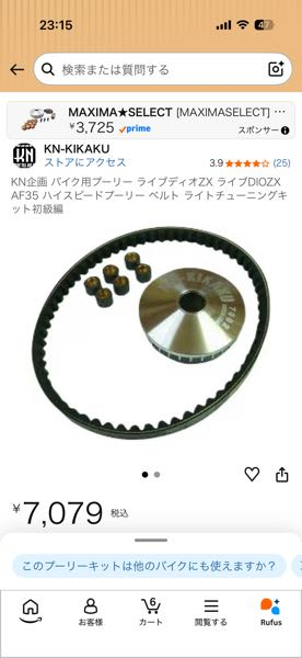 素ディオのAF35のエンジン番号AF34E-16からはじまる車体に乗
