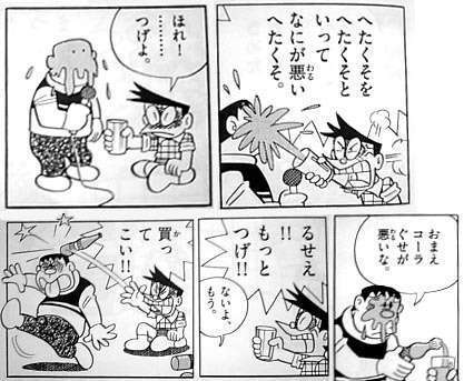 のび太ってジャイアンには無理でもスネ夫になら暴力で実は勝てるんじゃないかなと思 Yahoo 知恵袋