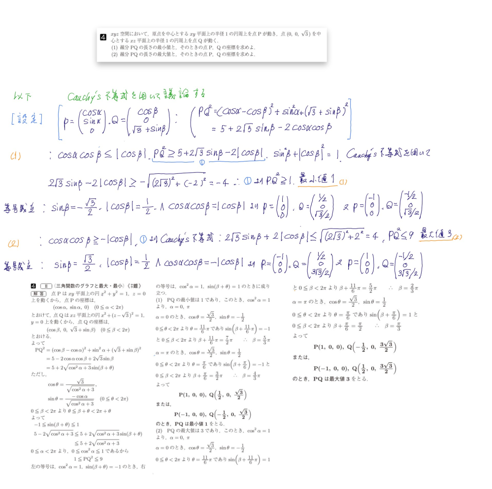 15年度国立大学理系入試問題-0593:一橋大学[法学部]【大問数学