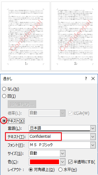 ｴｸｾﾙやﾜｰﾄﾞ，ﾊﾟﾜｰﾎﾟｲﾝﾄでConfidentialのマークを簡単 - Yahoo!知恵袋