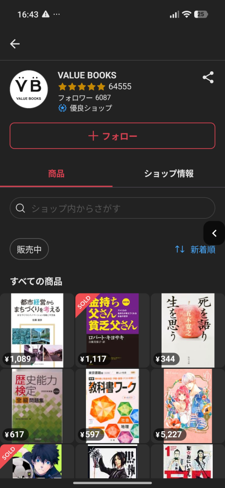 【写真3枚目以降、参考画像】のため、値段を一時的に変更しております 助けてください。メルカリで購入したものと違うものが届きました。上の
