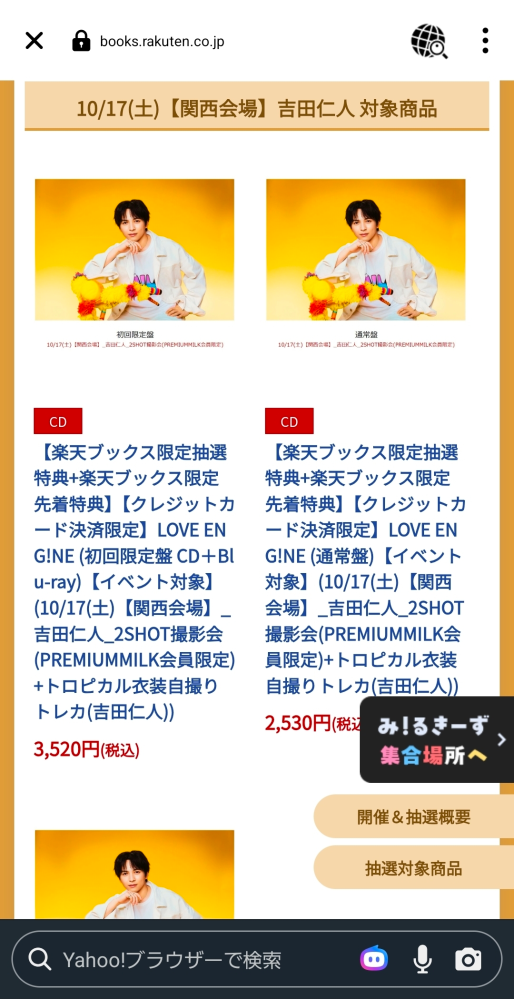 おにょ (説明欄要確認) つい最近FCに入ったド新規み!るきーずですM!LKの『LOVEENG!NE』の