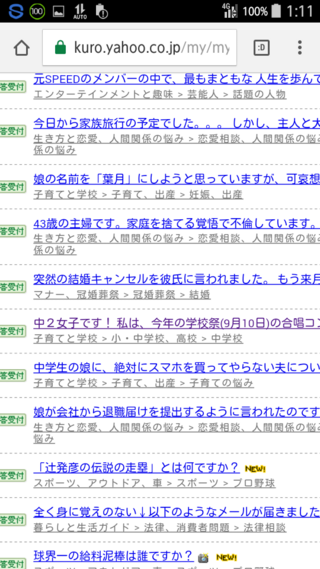 ｗ不倫をしている45歳の主婦です 結婚生活年 娘16歳 息子10 Yahoo 知恵袋