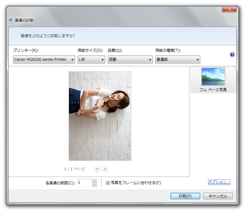 写真の印刷についてです プリンターはcanonmg6700です 横向 Yahoo 知恵袋