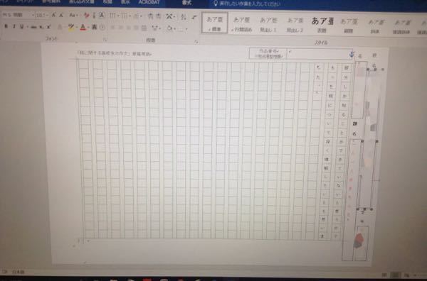 税に関する高校生の作文についてです手書きで書くのが面倒なためワードで入力したの Yahoo 知恵袋