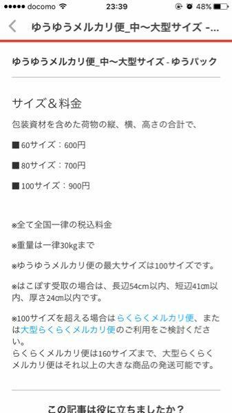 メルカリでワンピース84冊 重さ不明 を出品しようと思うのですが 送る方法は何 Yahoo 知恵袋